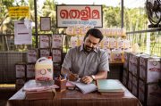 Oct 2020 Stills Halal Love Story Malayalam Cinema 7630