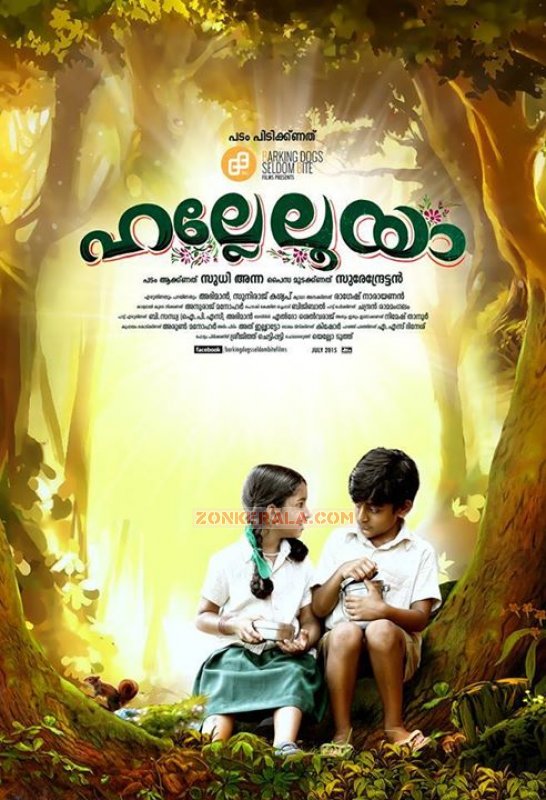 2015 Picture Hallelooya Malayalam Cinema 3740