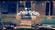 Recent Galleries Malayalam Cinema Hallelooya 6382