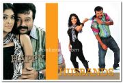 Jayaram And Rima Kallingal