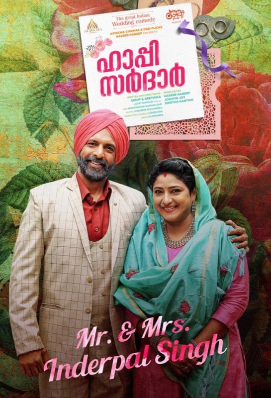 2019 Wallpapers Malayalam Cinema Happy Sardar 7872