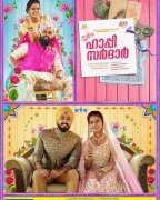 Kalidas Jayaram In Happy Sardar 98