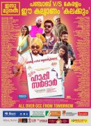 Malayalam Cinema Happy Sardar Nov 2019 Image 2916