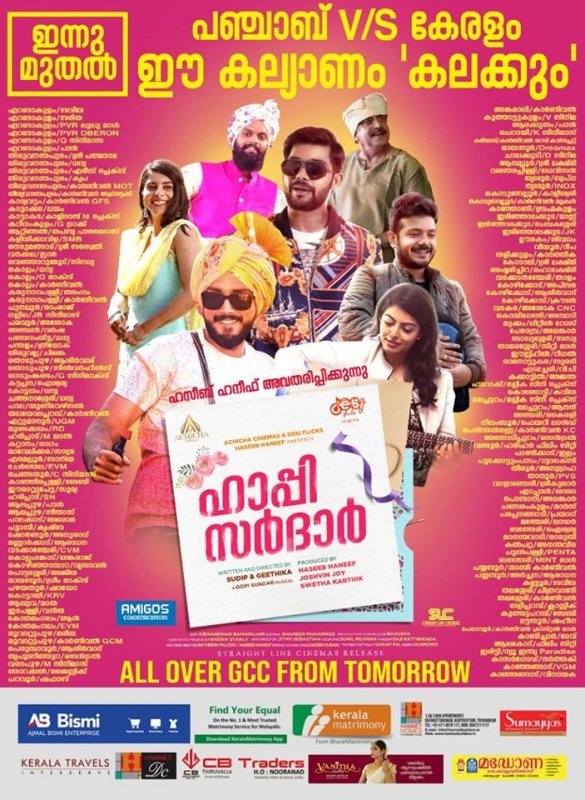 Malayalam Cinema Happy Sardar Nov 2019 Image 2916