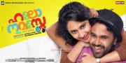 Movie Hello Namasthe New Poster 766