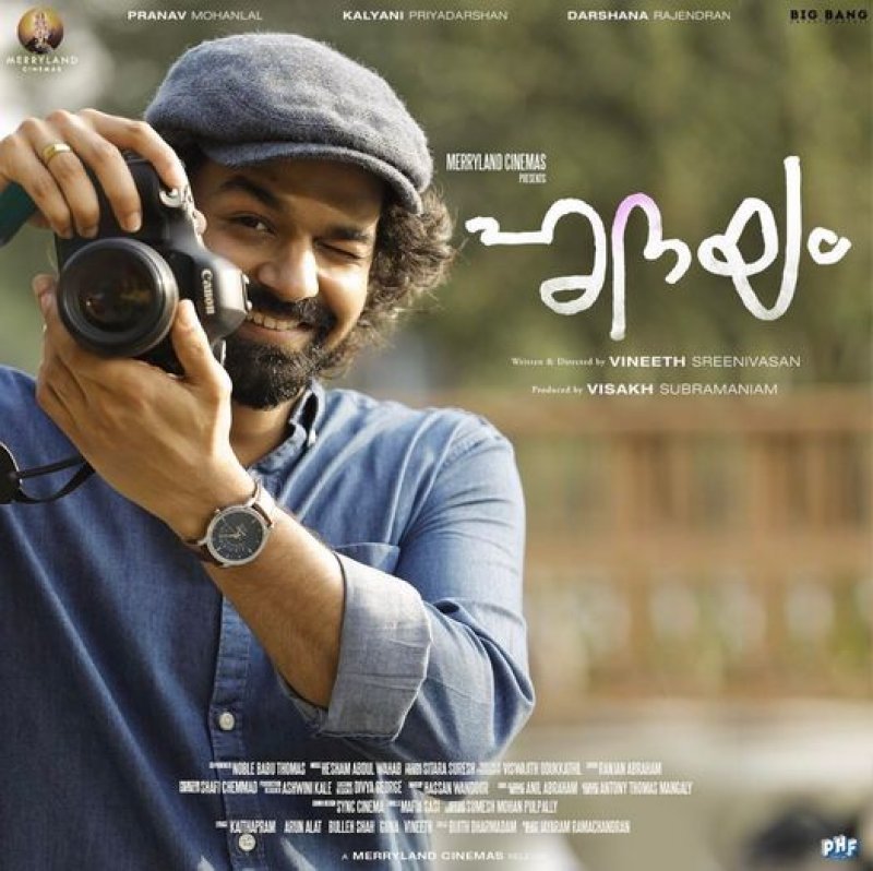 Hridayam Cinema Recent Image 2582