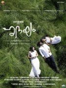 Hridayam Malayalam Film Jan 2022 Stills 8219
