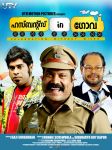 Malayalam Movie Husbands In Goa 1019