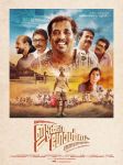 Malayalam Movie Idukki Gold 3885