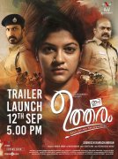 Ini Utharam Aparna Balamurali Movie 02