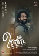 Malayalam Movie Ini Utharam Aug 2022 Image 902