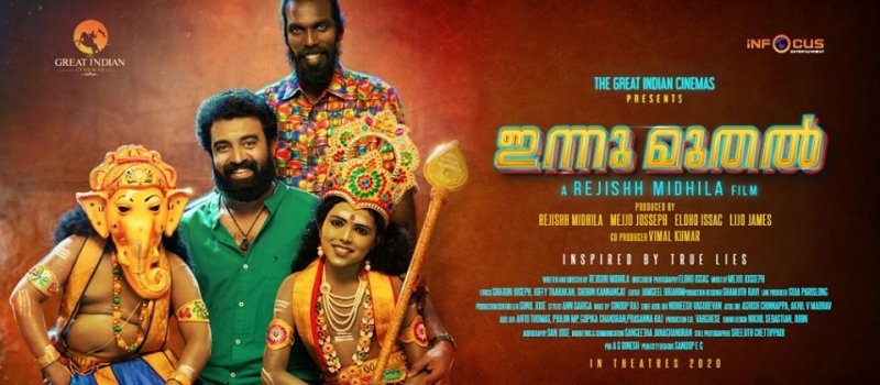 Innu Muthal Malayalam Cinema Jan 2020 Photo 3521