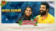 Malayalam Film Innu Muthal Pictures 3387