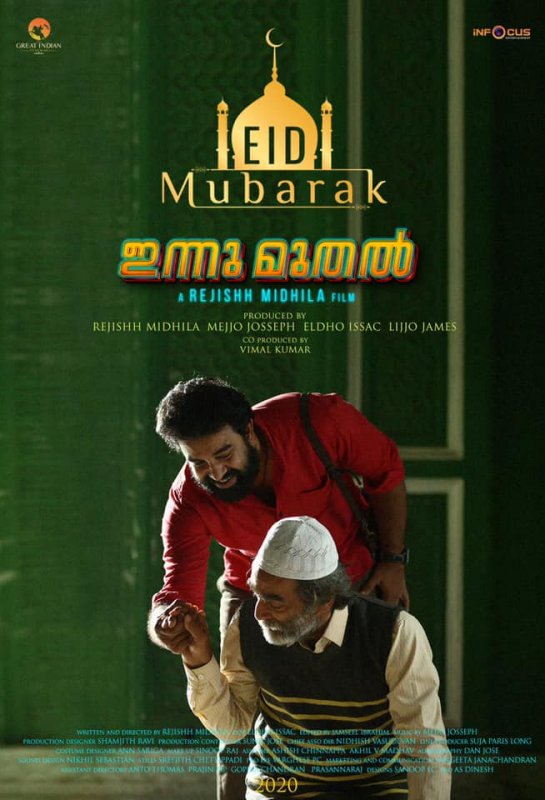 Pictures Malayalam Cinema Innu Muthal 6245