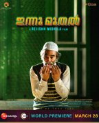 Wallpaper Malayalam Cinema Innu Muthal 8009