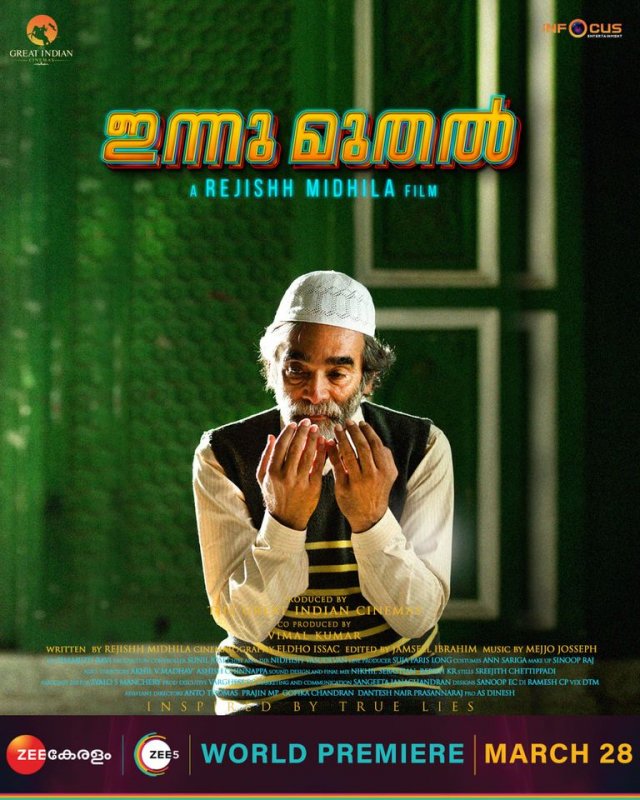 Wallpaper Malayalam Cinema Innu Muthal 8009