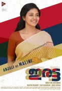 Albums Iratta Malayalam Movie 7604