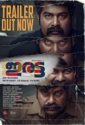 New Pictures Iratta Malayalam Movie 3267