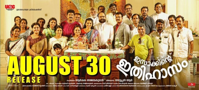 2019 Album Isakkinte Ithihasam Malayalam Film 9731