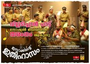 Aug 2019 Photo Malayalam Film Isakkinte Ithihasam 8504