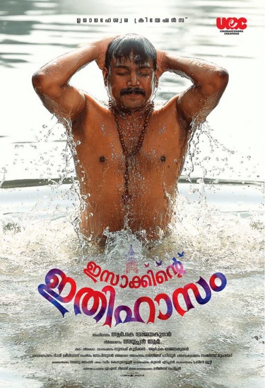 Latest Gallery Isakkinte Ithihasam Malayalam Film 4354