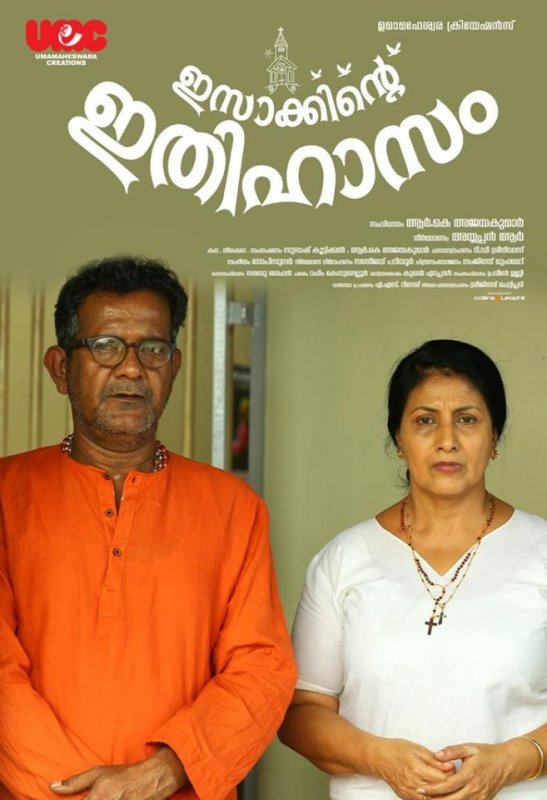 Malayalam Movie Isakkinte Ithihasam Latest Album 7061