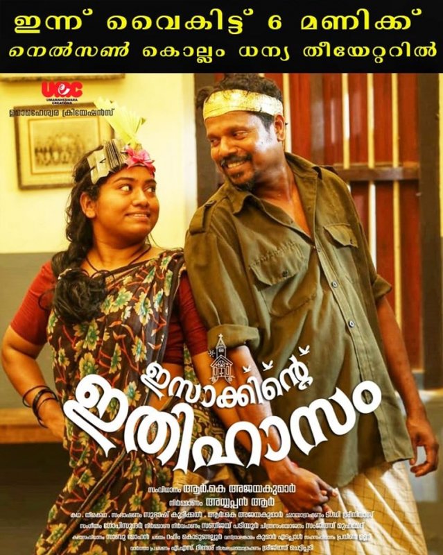 New Gallery Isakkinte Ithihasam Malayalam Film 9647