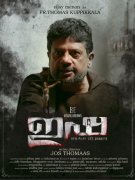 2020 Image Movie Isha 5099