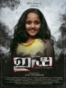 2020 Images Isha Film 9011