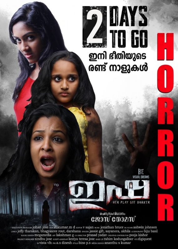 Feb 2020 Still Isha Malayalam Film 5847
