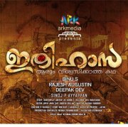 Malayalam Movie Ithihasa 4812