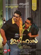 Malayalam Movie Ithihasa 8217