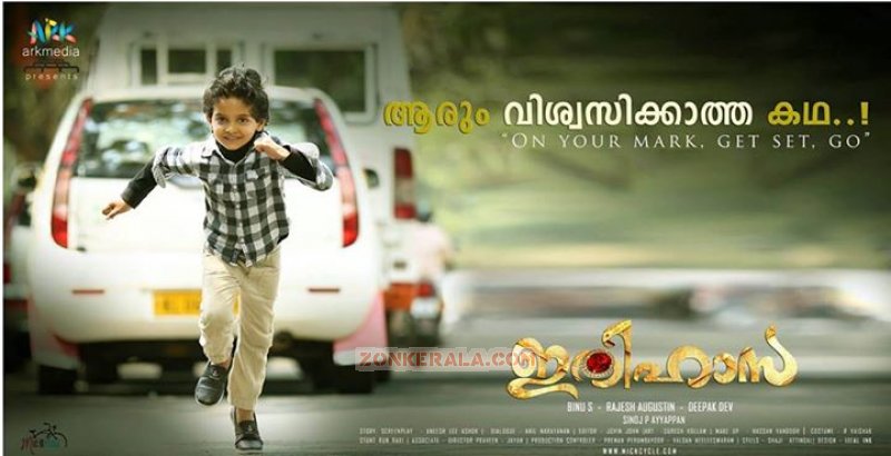 Movie Ithihasa 7421