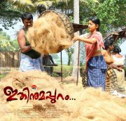 Ithinumappuram Poster Movie Album 260