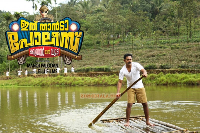 Latest Stills Ithu Thanda Police Malayalam Film 284