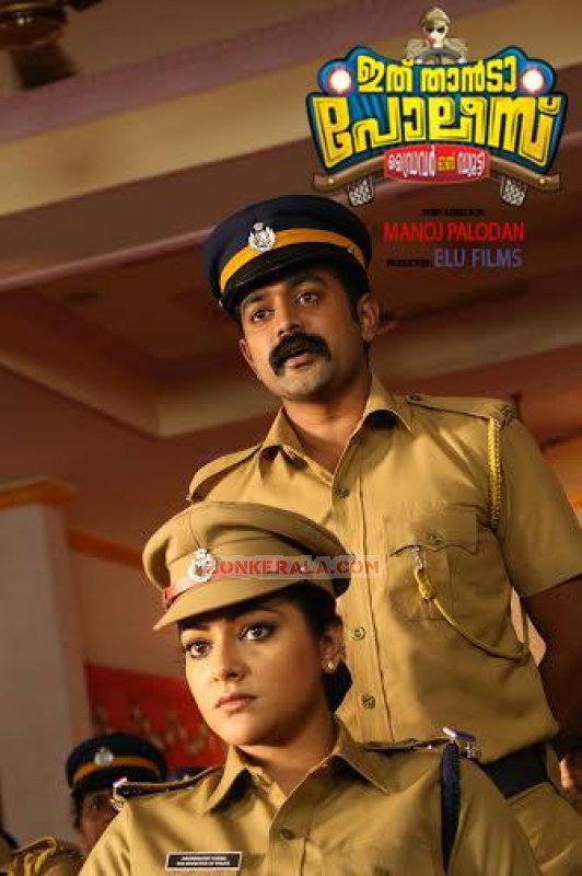 Movie Ithu Thanda Police Feb 2016 Album 1655