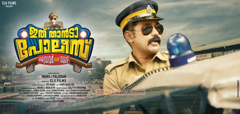 New Wallpapers Film Ithu Thanda Police 614