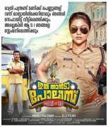 Recent Images Ithu Thanda Police Malayalam Film 4686