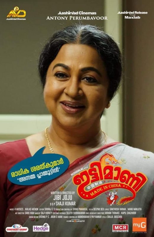 Ittymaani Made In China Malayalam Film Still 3855