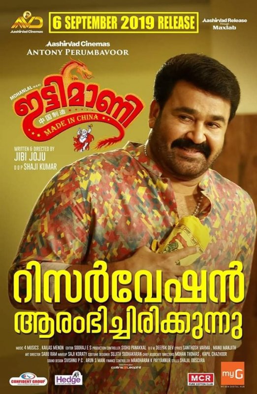 Ittymaani Made In China Malayalam Movie Wallpaper 6449