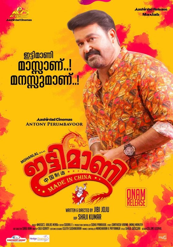 Ittymaani Made In China Onam Release 418