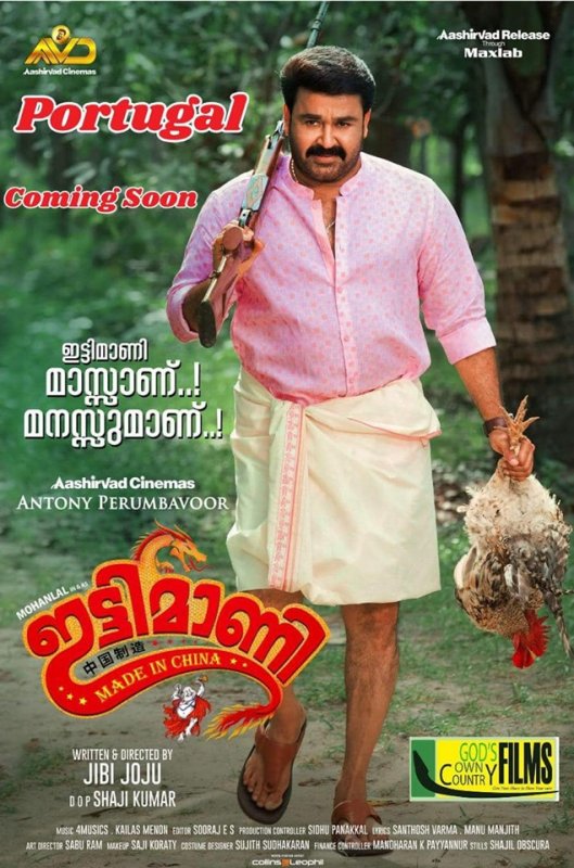 Mohanlal 931