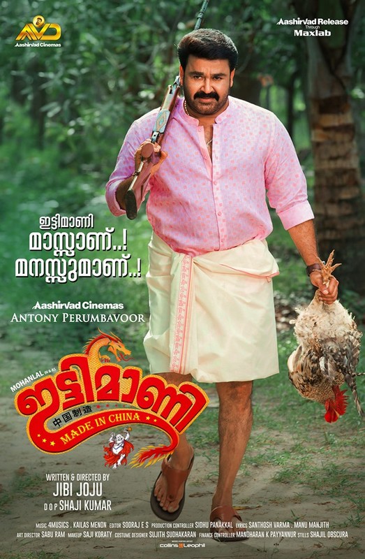 Mohanlal In Ittymaani Made In China