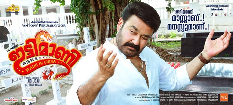 Mohanlal New Ittymaani Made In China 523