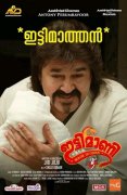 Pics Ittymaani Made In China Malayalam Cinema 8783