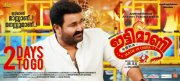 Sep 2019 Galleries Ittymaani Made In China Malayalam Cinema 2071