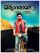 Dileep In Ivan Maryadharaman Film 31