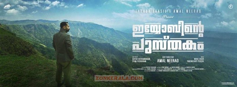 Fahadh Faasil In Iyobinte Pusthakam Album 244