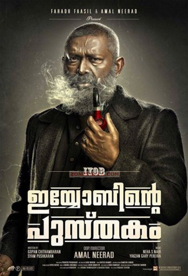 Lal In Iyobinte Pusthakam Movie Poster 155