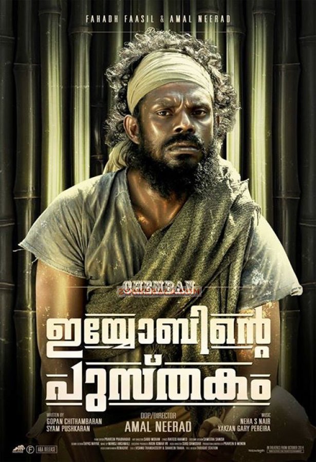 Latest Photos Movie Iyobinte Pusthakam 5